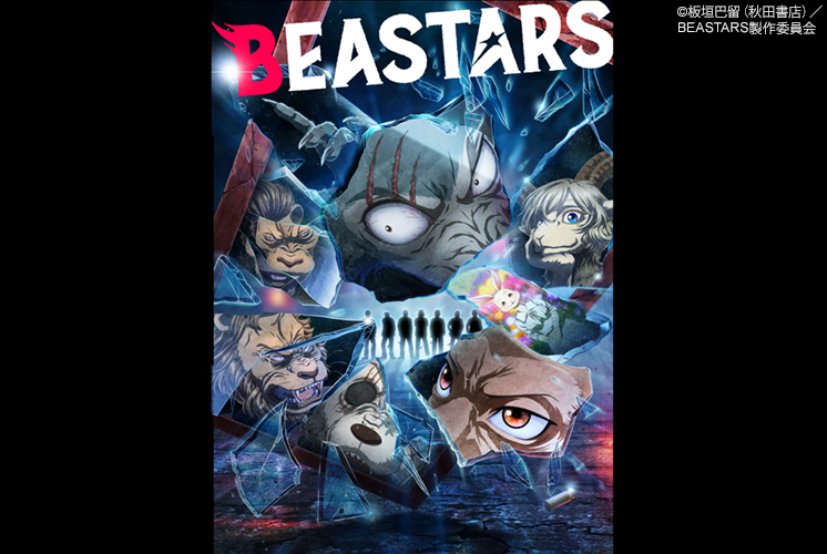 BEASTARS（第2期）＜+Ultra＞
