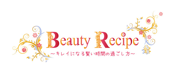 Beauty Recipe～キレイになる賢い時間の過ごし方～