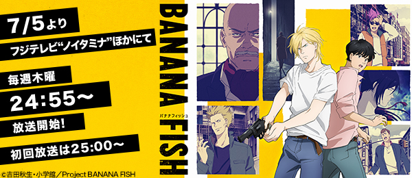 BANANA FISH