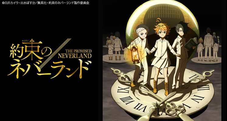 約束のネバーランド フジテレビ 約束のネバーランド フジテレビ