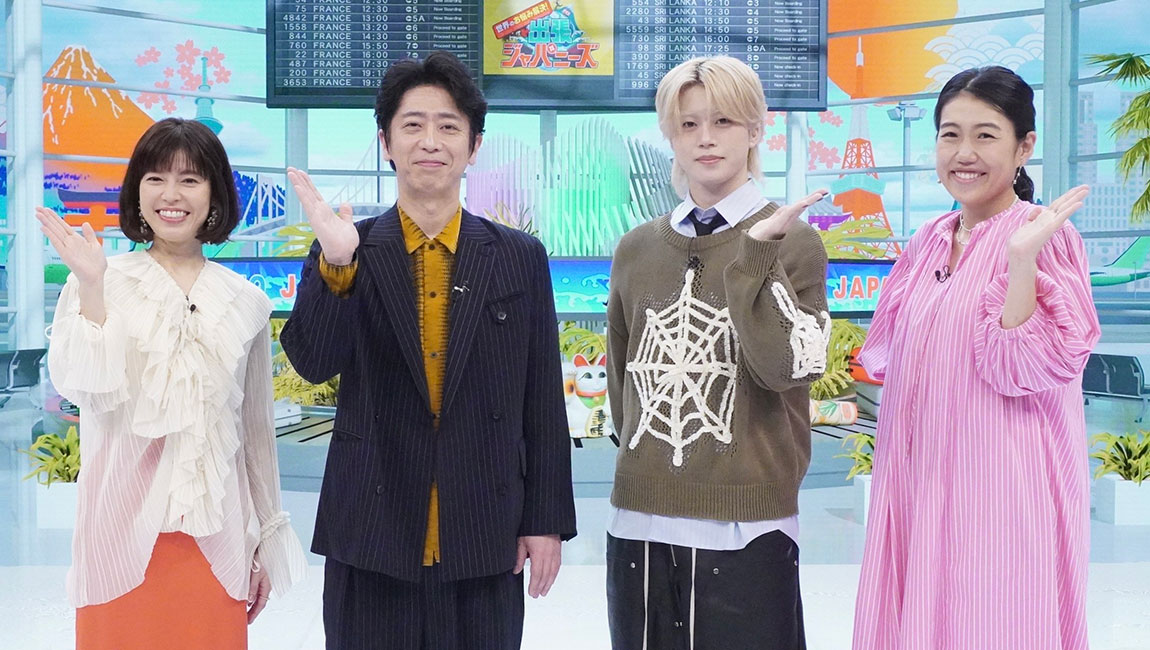 出張！ジャパニーズ