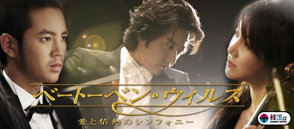 ベートーベン・ウィルス