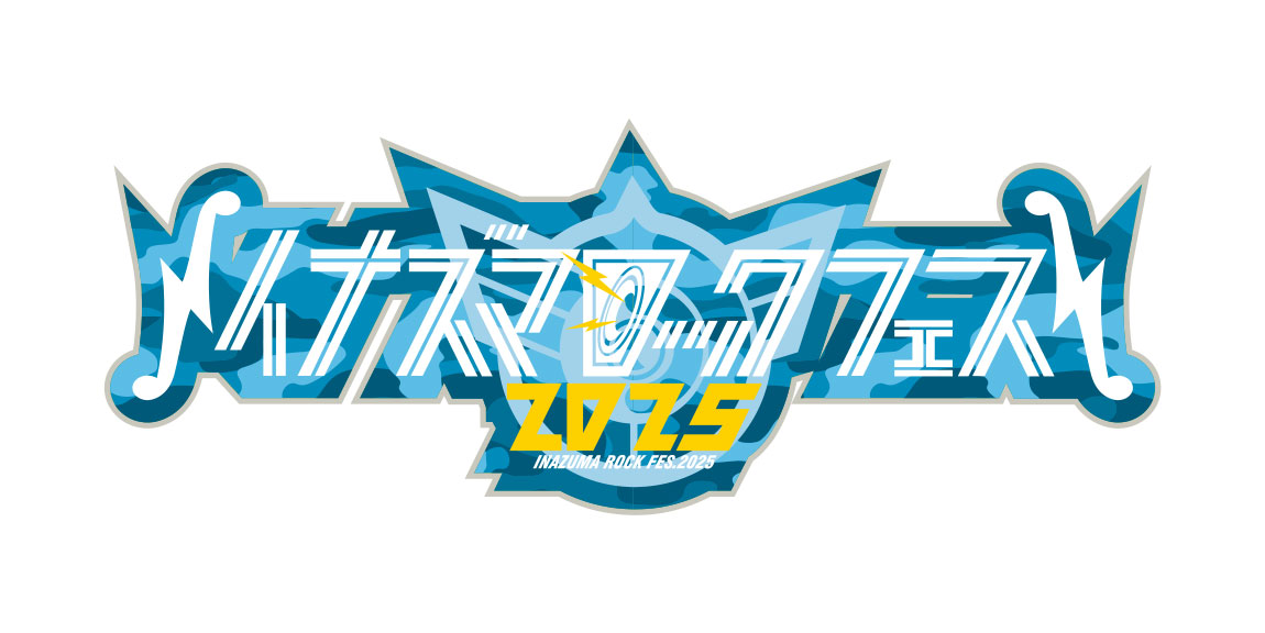 イナズマロックフェス