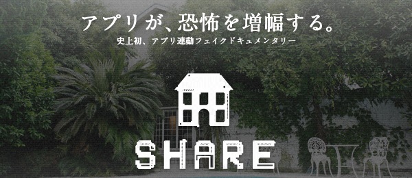 SHARE＜フジバラナイト SAT＞