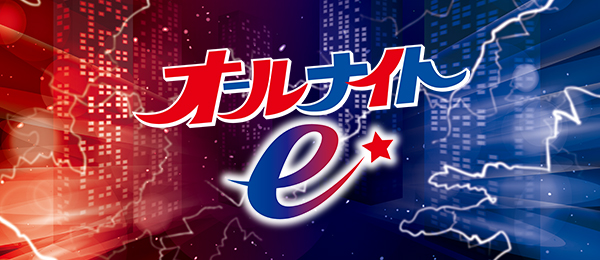 オールナイトe
