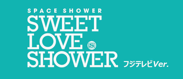 SPACE SHOWER SWEET LOVE SHOWER