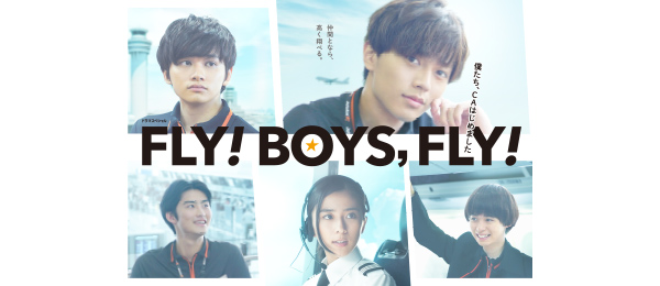 FLY！BOYS，FLY！僕たち、CAはじめました