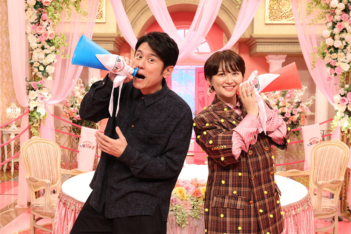 セ婚ド！