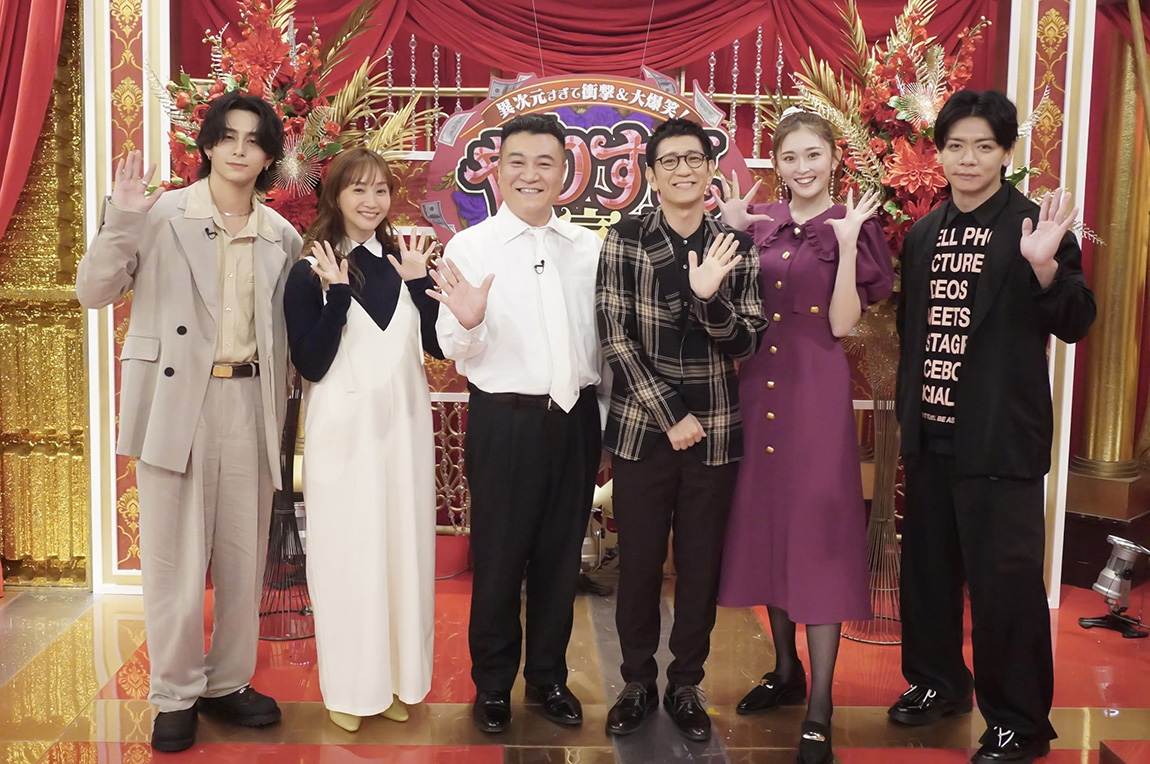 やりすぎ大富豪