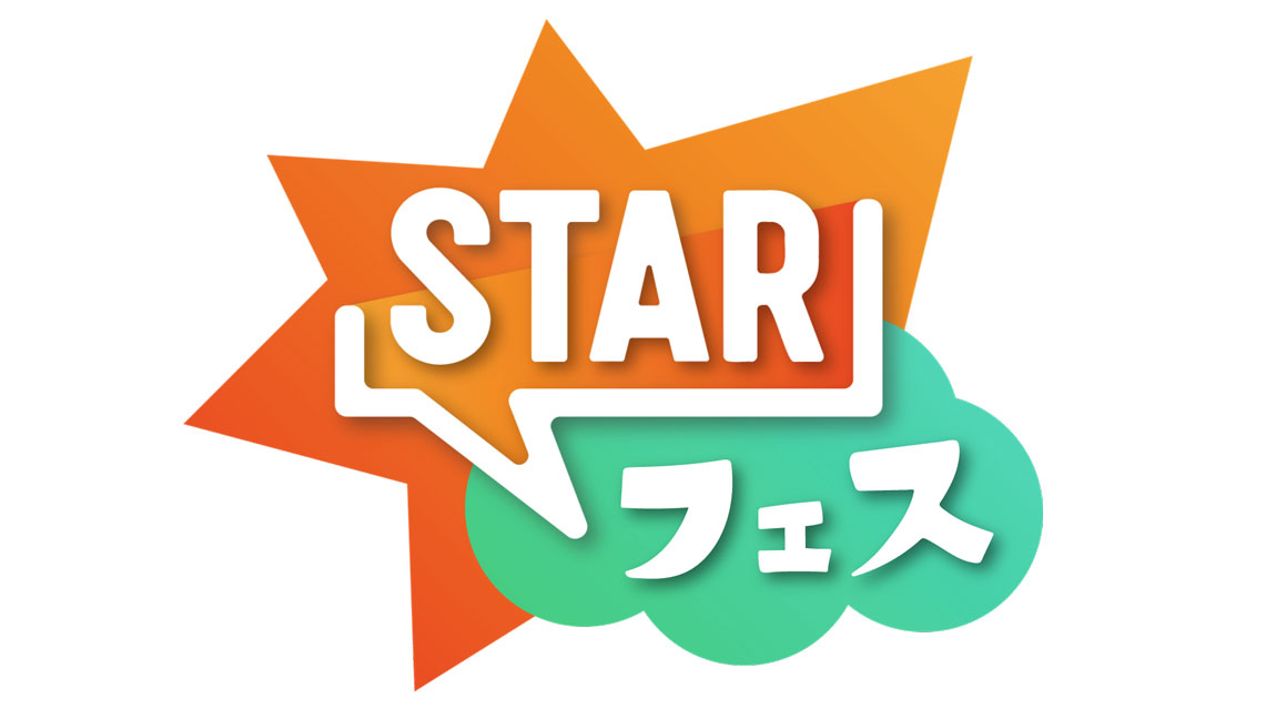 STARフェス