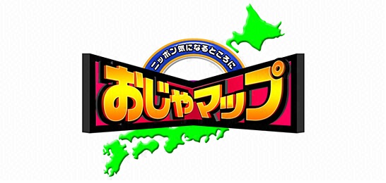 おじゃマップ