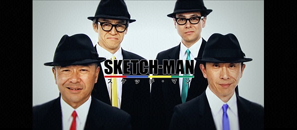 SKETCH MAN ～スケッチマン～