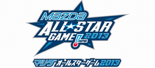 マツダオールスターゲーム2013 第3戦