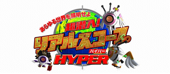 あす夜7時！超潜入！リアルスコープハイパー人気スーパーの裏側全部見せます直前SP＜フジバラナイト FRI＞