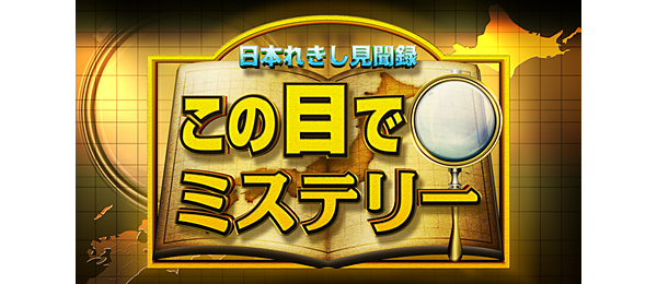 放送内容詳細出演者スタッフ番組へのメッセージ