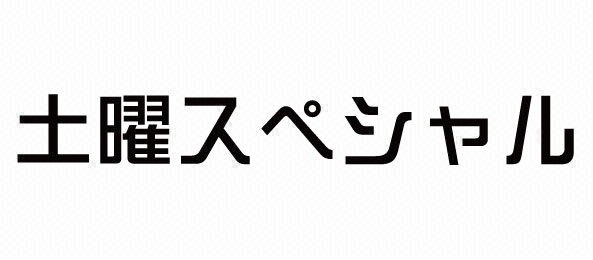 土曜スペシャル・チーム・バチスタ第2弾ナイチンゲールの沈黙