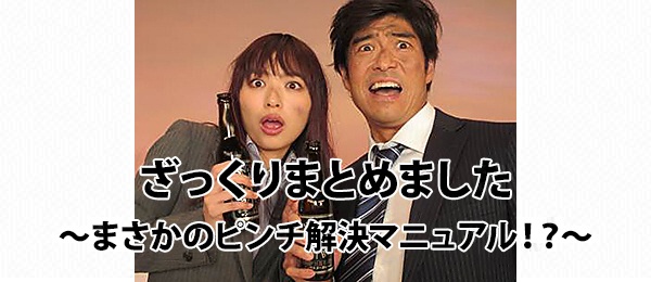 ざっくり
