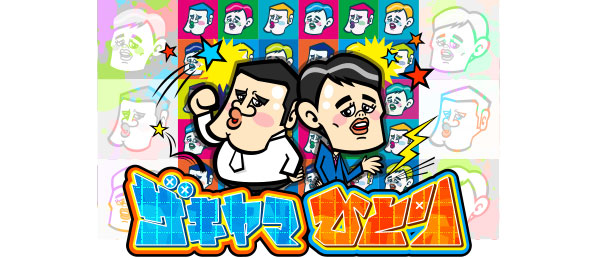 ザキヤマひとり