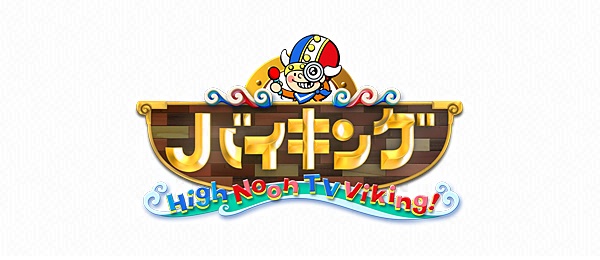 バイキング・ザ・ゴールデン 坂上忍が2017年ニュースの主役を直撃！～あの騒動の真相＆裏側 初告白SP～