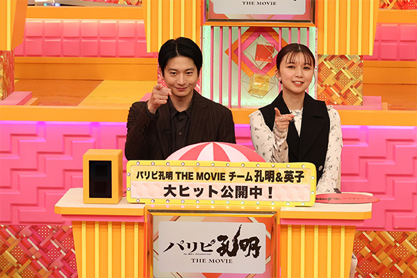クイズ!ドレミファドン!「パリピ孔明 THE MOVIE」と対決SP