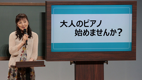 テレビ寺子屋【人生を楽しむ 大人の習い事／樹原涼子】