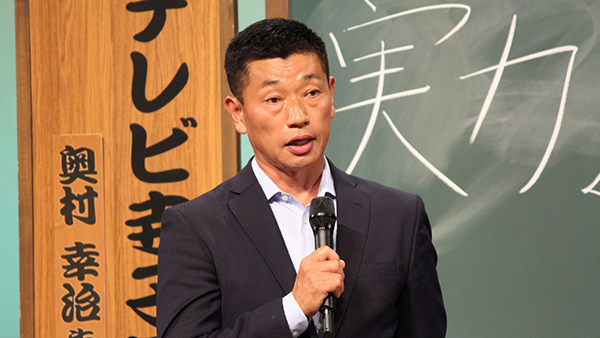 テレビ寺子屋【一流の指導者に学ぶ人材育成／奥村幸治】