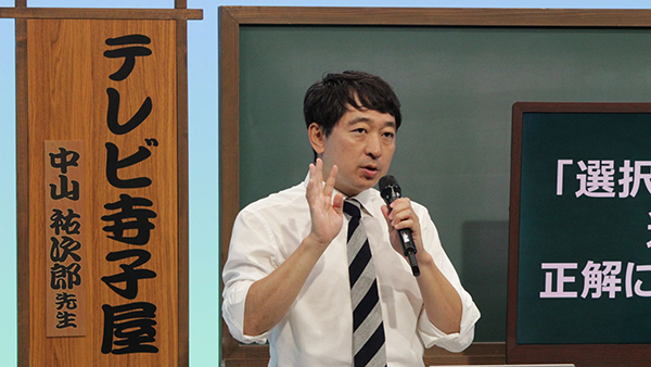 テレビ寺子屋【外科医が見つけた しあわせな人生／中山祐次郎】