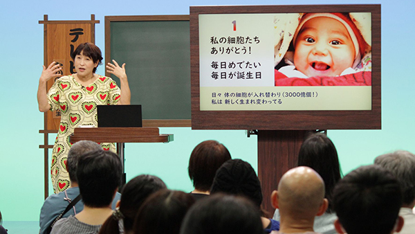 テレビ寺子屋【毎日ありがとう祭り／たかのてるこ】