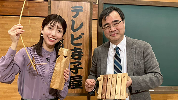 テレビ寺子屋【木育おもちゃで「感性」子育て／多田千尋】