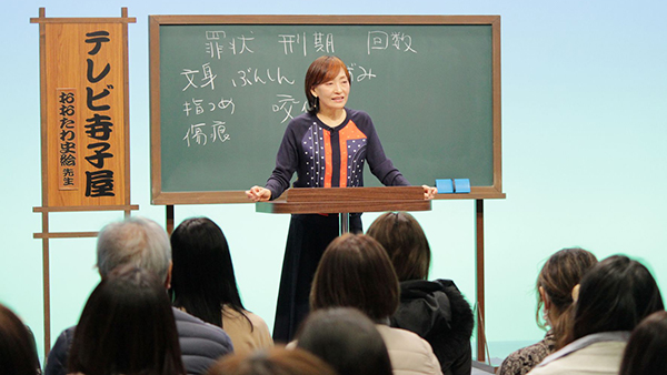 テレビ寺子屋【塀の中の診察室／おおたわ史絵】