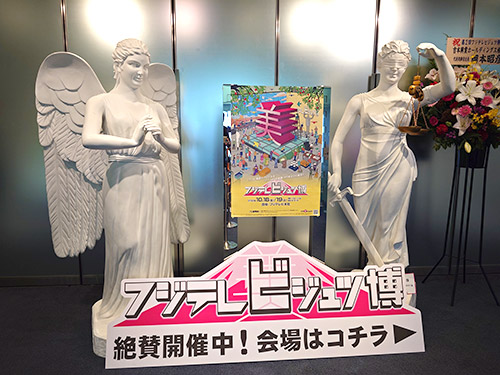 『第2回 フジテレビジュツ博』天使像、正義の女神像:千葉洋行製作