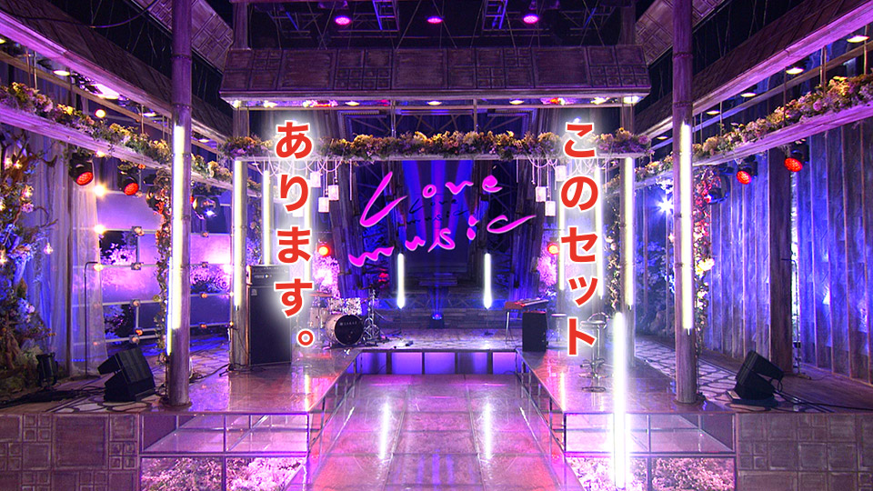 『Love music』セット