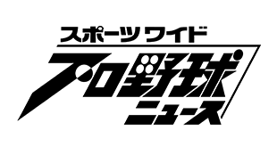 プロ野球ニュース