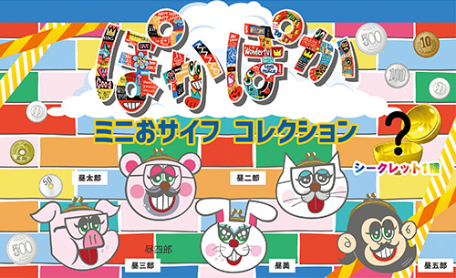 ぽかぽか