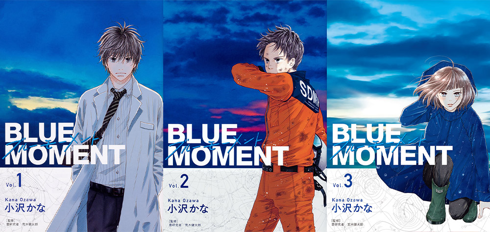 ドラマ原作コミックス『BLUE MOMENT』