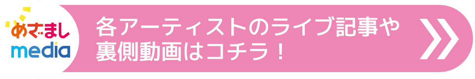 めざましmedia