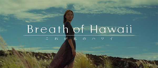 Breath of Hawaii