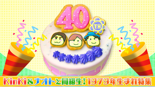 過去の放送内容 バックナンバー Kinki Kidsのブンブブーン