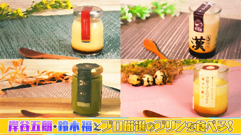 美味しいプリンが食べたい!