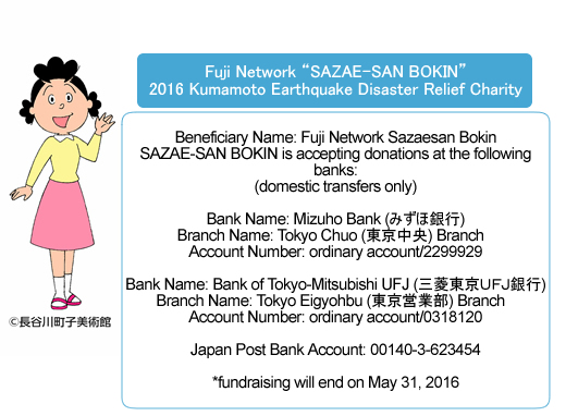 Fuji Network “SAZAE-SAN BOKIN”