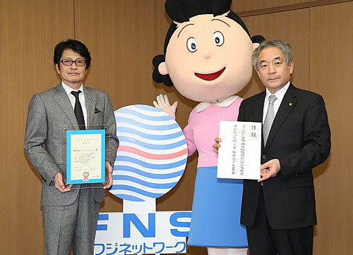 「フジネットワークサザエさん募金」の日本ユニセフ協会に対する贈呈式が行われました