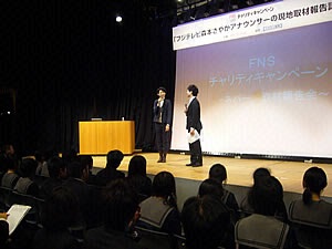 森本さやかアナウンサー現地取材報告講演会　盛岡編