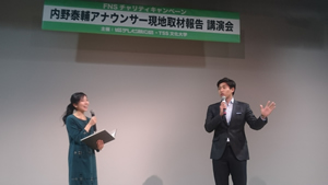 内野泰輔アナウンサー現地取材報告講演会　広島編