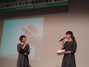 山中章子アナウンサー現地取材報告講演会　広島編