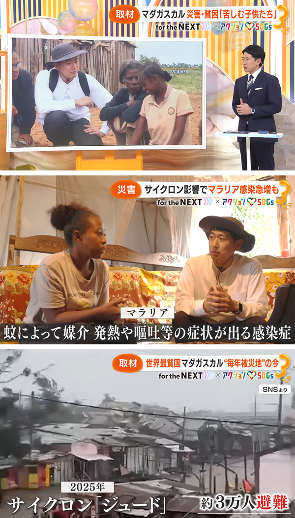 世界最貧国マダガスカルの今〜気候変動に翻弄される子どもたち〜（前編）