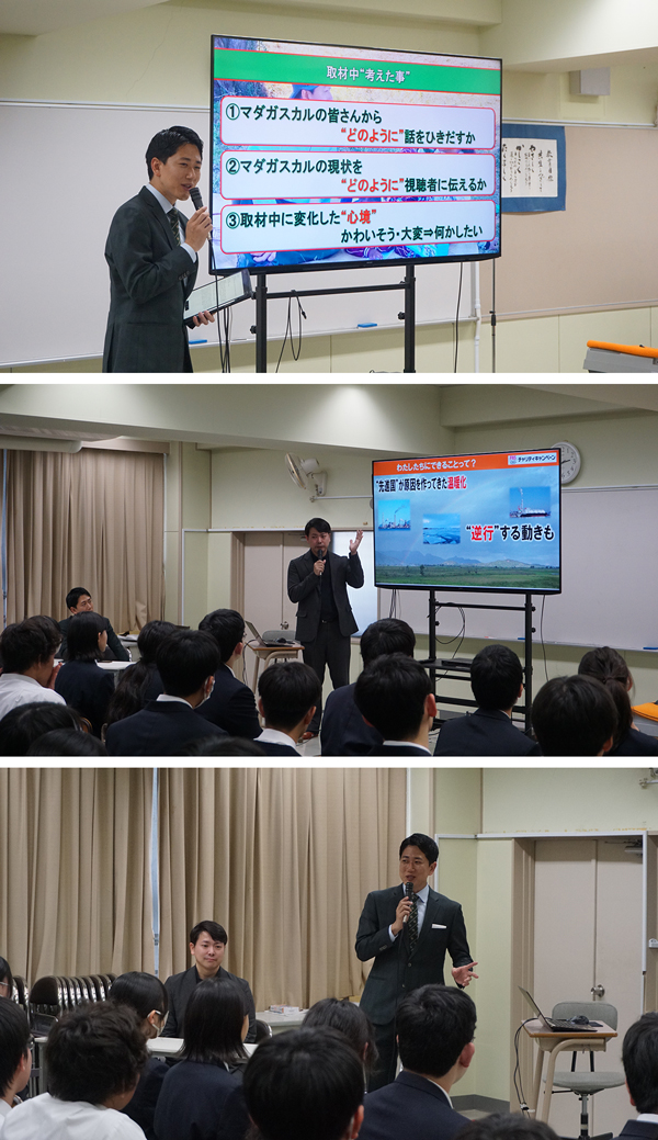 立川市立立川第九中学校で酒主義久アナウンサーらがマダガスカル取材報告会