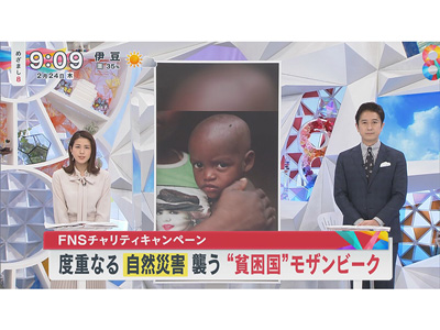 「めざまし8」でモザンビーク共和国の現状を緊急報告