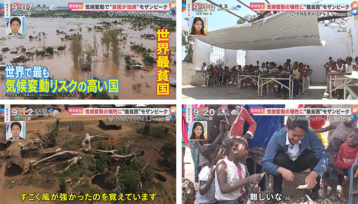めざまし8で堀池アナが緊急モザンビーク報告(気候変動編・10/18放送)
