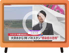 「めざまし８」で倉田アナが緊急パキスタン報告（後編）　2023年8月2日放送