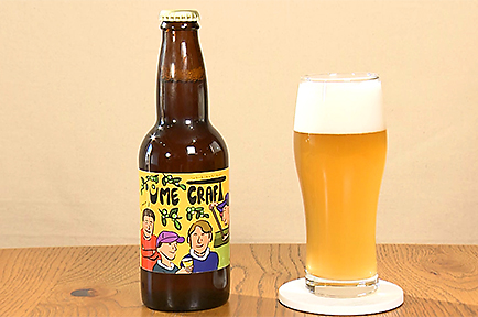 香り高い梅のクラフトビール